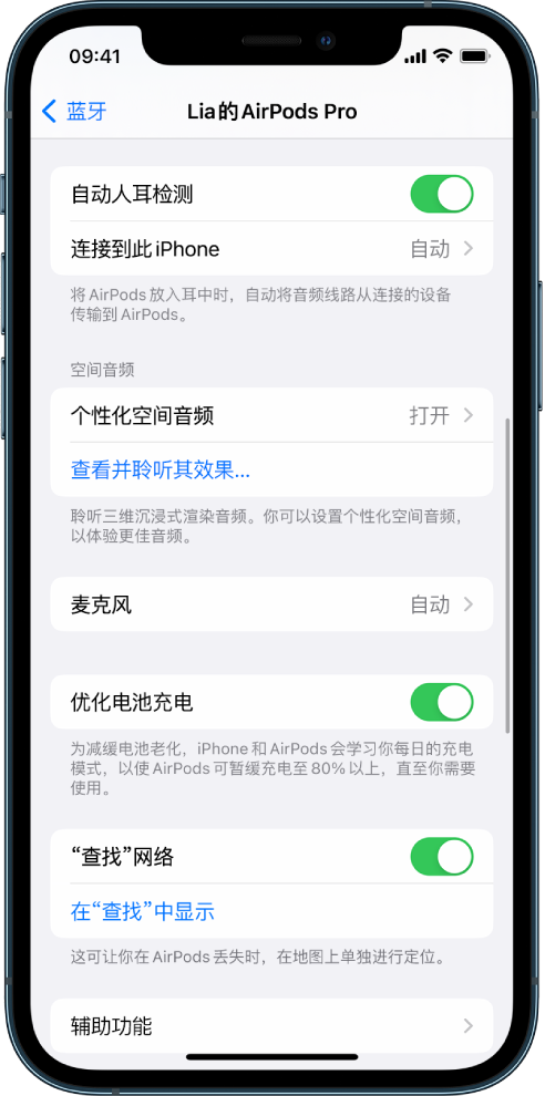 榆中苹果手机维修分享如何通过 iPhone “查找”功能定位 AirPods 