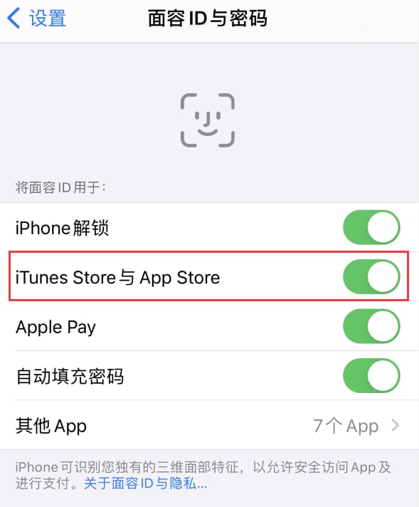 榆中苹果14维修分享苹果iPhone14免密下载APP方法教程 