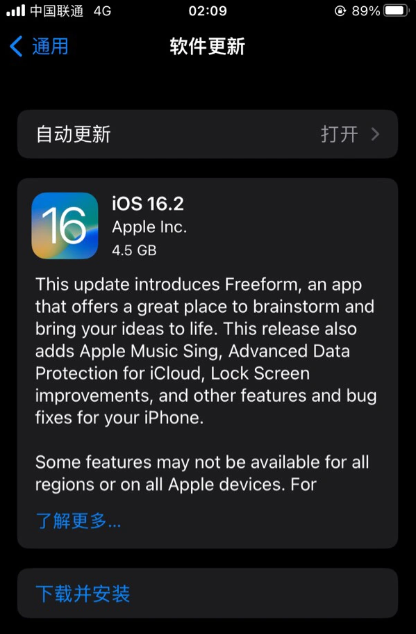 榆中苹果服务网点分享为什么说iOS 16.2 RC版非常值得更新 