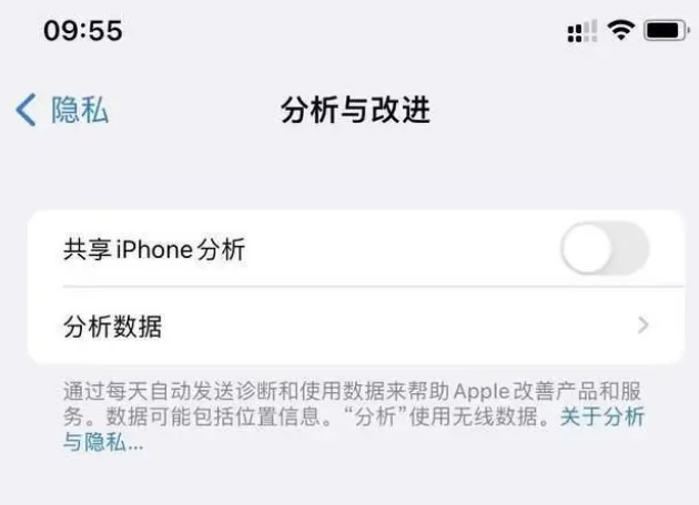 榆中苹果手机维修分享iPhone如何关闭隐私追踪 