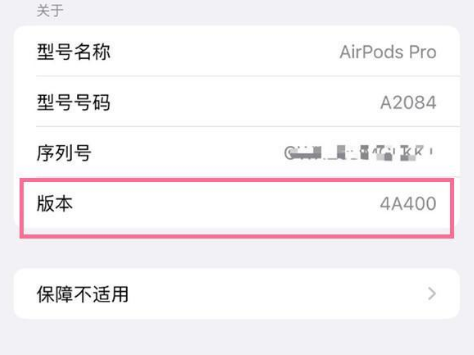 榆中苹果手机维修分享AirPods pro固件安装方法 