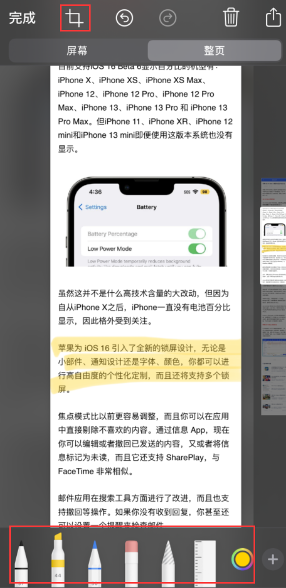 榆中苹果手机维修分享小技巧：在 iPhone 上给截屏图片做标记 