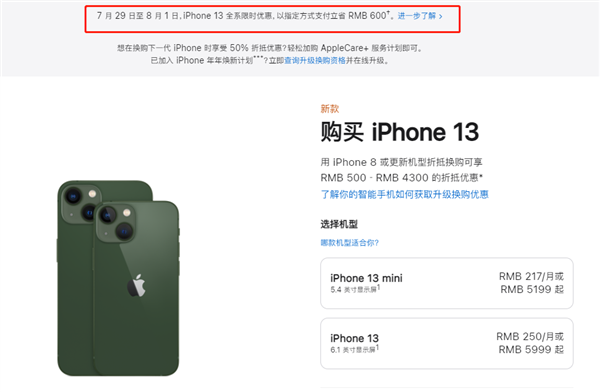 榆中苹果13维修分享现在买iPhone 13划算吗 