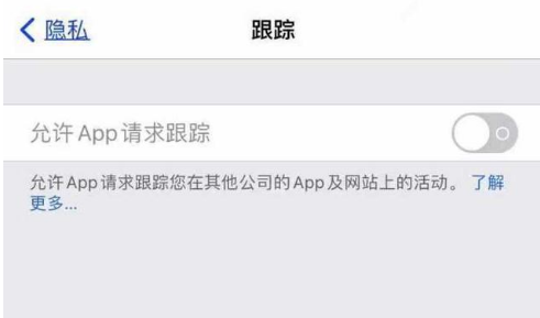 榆中苹果13维修分享使用iPhone13时如何保护自己的隐私 