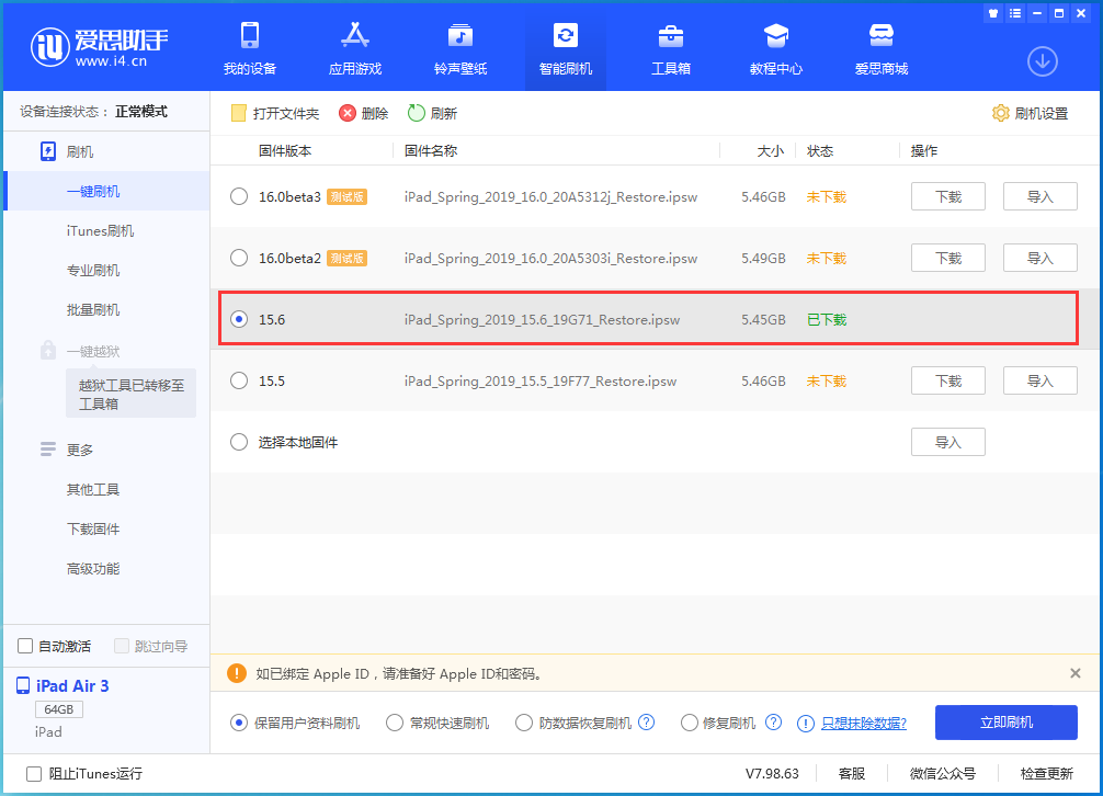 榆中苹果手机维修分享iOS15.6正式版更新内容及升级方法 