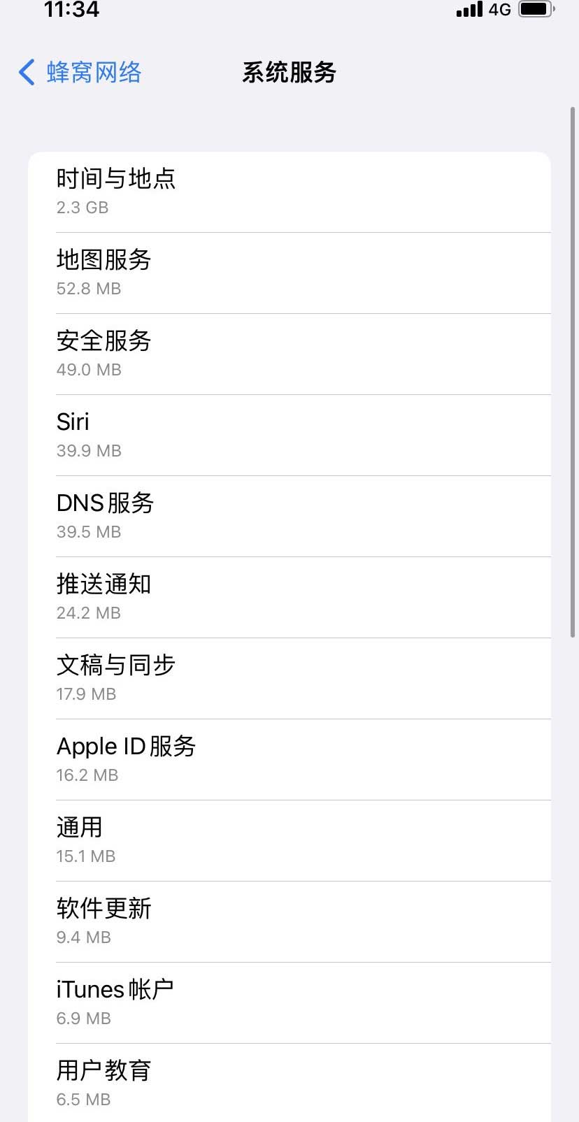 榆中苹果手机维修分享iOS 15.5偷跑流量解决办法 