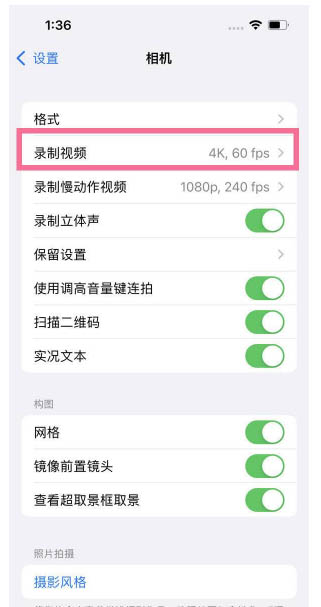 榆中苹果13维修分享iPhone13怎么打开HDR视频 