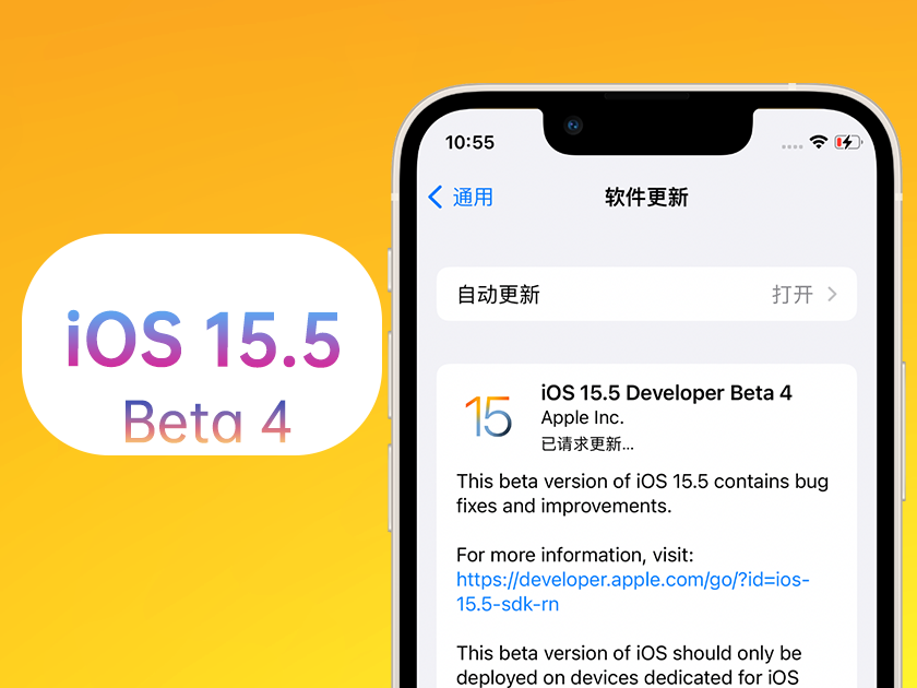 榆中苹果手机维修分享iOS 15.5 Beta4优缺点汇总 