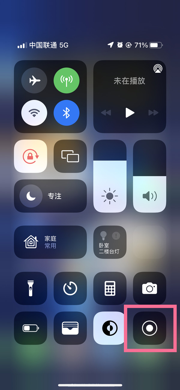 榆中苹果13维修分享iPhone 13屏幕录制方法教程 