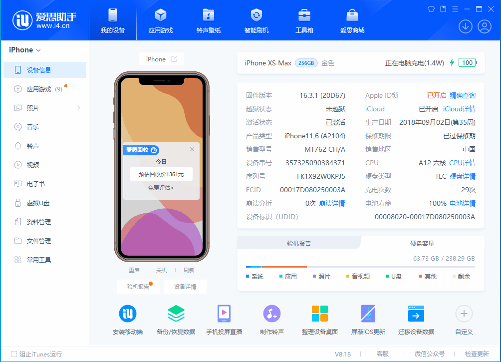 榆中苹果手机维修分享iOS 17.3正式版一键刷机教程 