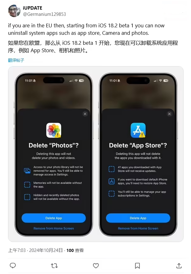 榆中苹果手机维修分享iOS 18.2 支持删除 App Store 应用商店 