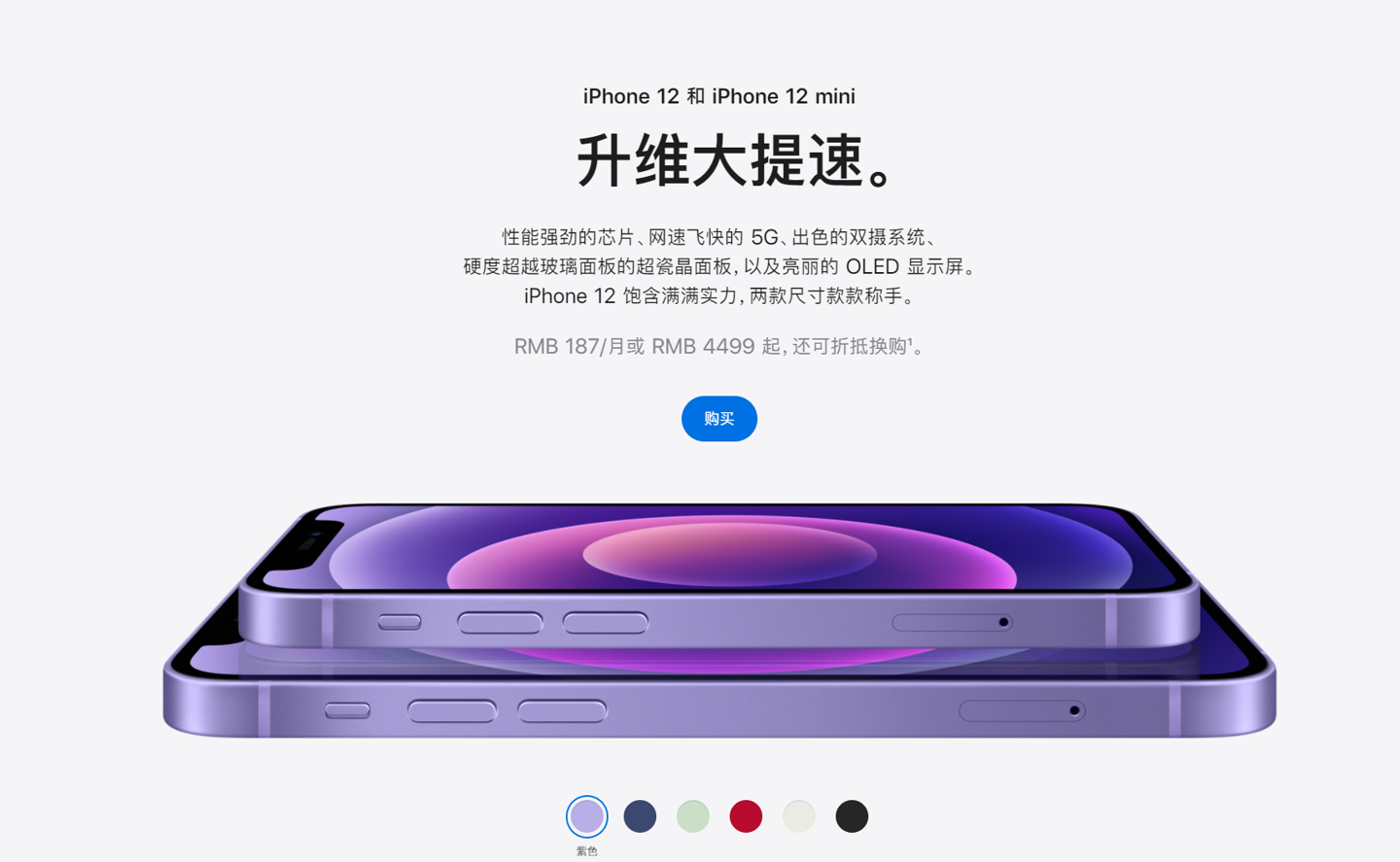 榆中苹果手机维修分享 iPhone 12 系列价格降了多少 