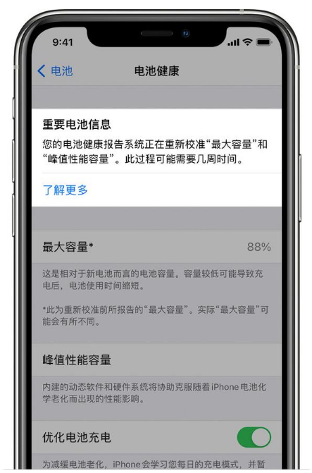 榆中苹果手机维修分享升级iOS 14.5 Beta 6后如何进行电池校准 