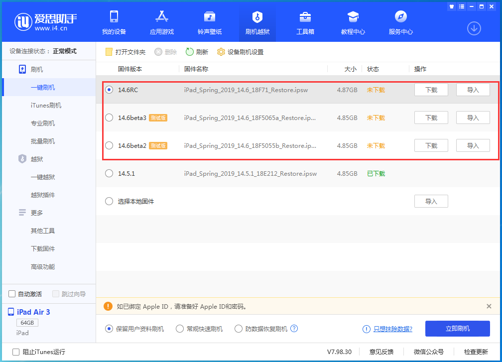 榆中苹果手机维修分享升级iOS14.5.1后相机卡死怎么办 