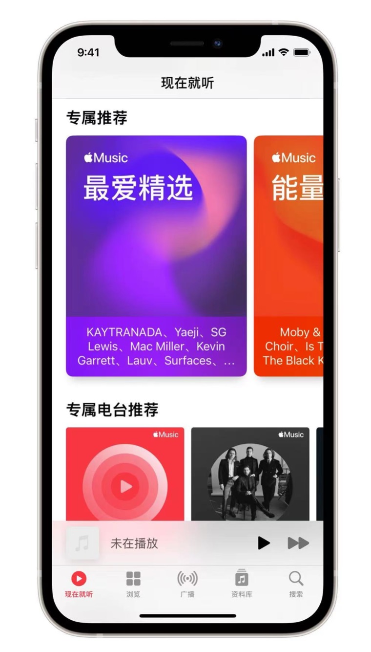 榆中苹果手机维修分享iOS 14.5 Apple Music 新功能 